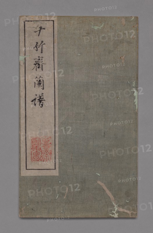 Ten Bamboo Studio Painting and Calligraphy Handbook (Shizhuzhai shuhua pu):  Orchids, late 17-18th Century. Hu Zhengyan (Chinese). Color woodblock; open and extended: 23.7 x 27.9 cm (9 5/16 x 11 in.).