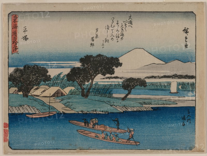 The Fifty-Three Stations of the Tokaido: Hiratsuka, c. 1840. Ando Hiroshige (Japanese, 1797-1858). Color woodblock print; sheet: 15.6 x 21.1 cm (6 1/8 x 8 5/16 in.).