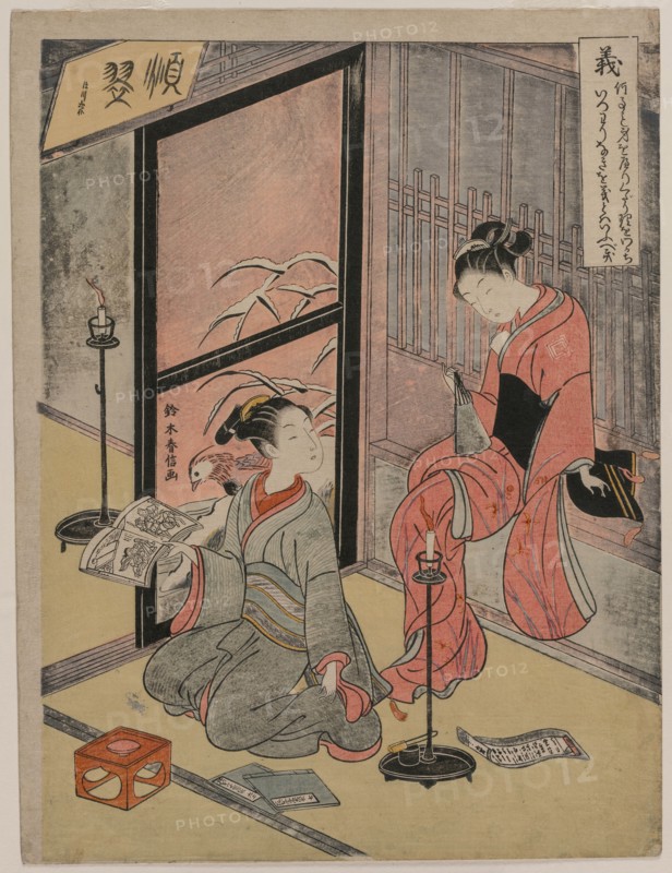 Righteousness (Two Boy Prostitutes Seated by a Candle)  (from an untitled series of the Five Confucian Virtues), 1767. Suzuki Harunobu (Japanese, 1724-1770). Color woodblock print; overall: 36.6 x 21.6 cm (14 7/16 x 8 1/2 in.).