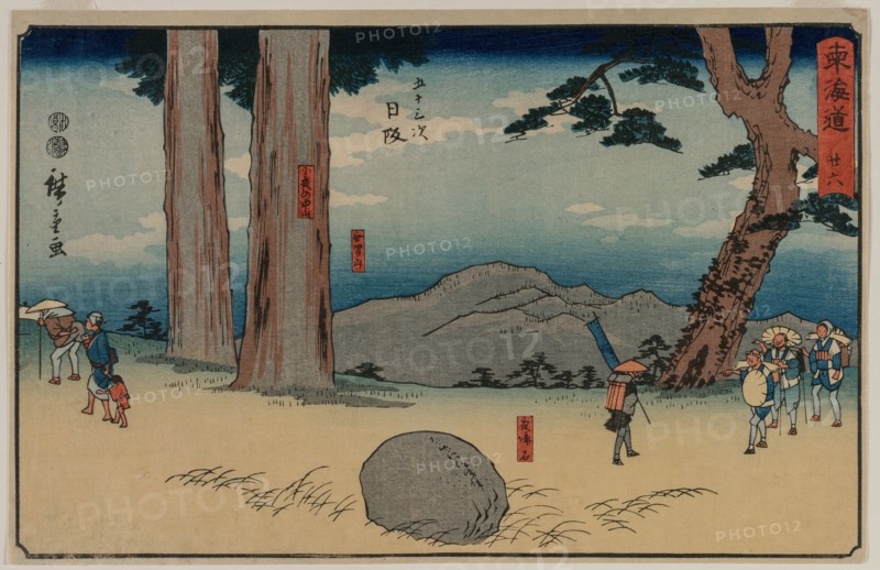 Nissaka: The Night-Weeping Stone at Sayo no Nakayama, from the series The Fifty-Three Stations of the Tokaido, about 1848–50. Utagawa Hiroshige (Japanese, 1797-1858). Color woodblock print; sheet: 22 x 34.7 cm (8 11/16 x 13 11/16 in.).