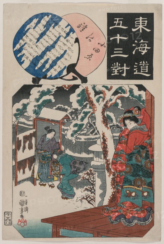Odawara Station: Minamoto Yoritomo Visits the Daughter of Ito Nyudo (from the series Fifty-three Paired Illustrations for the Tokaido), mid 1840s. Utagawa Kuniyoshi (Japanese, 1797-1861). Color woodblock print; sheet: 37.5 x 25.3 cm (14 3/4 x 9 15/16 in.).