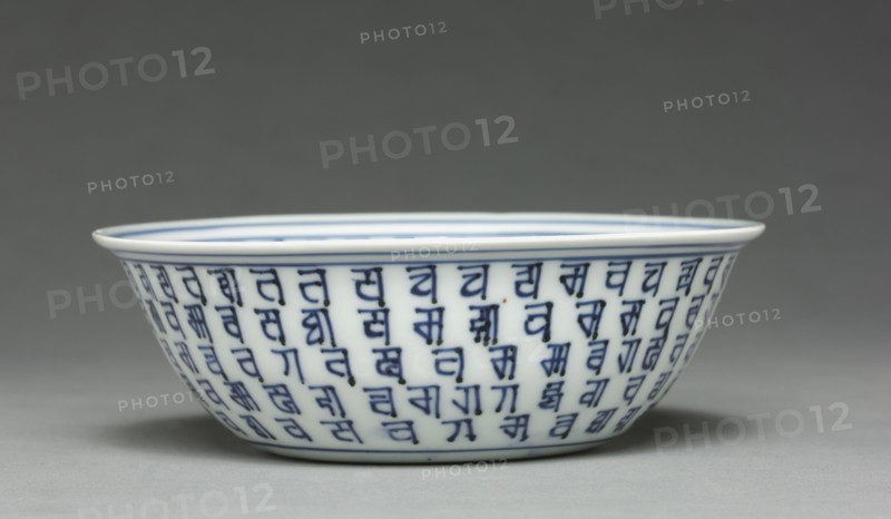 Bowl with Bands of Tibetan (Lança) Characters, 1573-1620. China, Jiangxi province, Jingdezhen kilns, Ming dynasty (1368-1644), Wanli reign (1572-1620). Porcelain with underglaze blue decoration; diameter: 12 cm (4 3/4 in.); overall: 2.6 cm (1 in.).