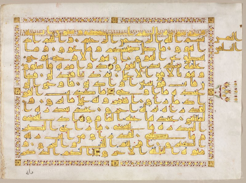 Page from a Koran (verso), 800s. North Africa, Aghlabid or Abbasid. Gold, ink and colors on parchment; overall: 26.7 x 73 cm (10 1/2 x 28 3/4 in.); folio: 36.3 cm (14 5/16 in.); text area: 22.8 x 30 cm (9 x 11 13/16 in.).