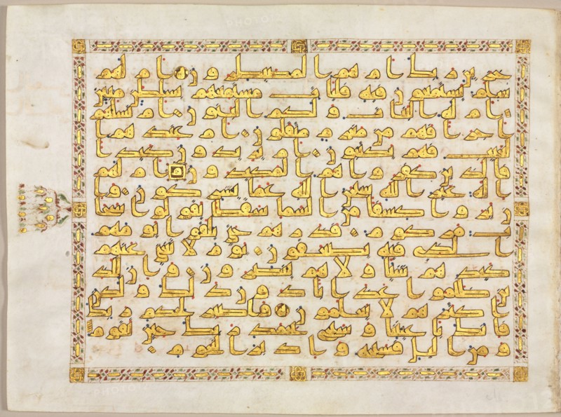 Qur'an Manuscript Folio , 800s. North Africa, Aghlabid or Abbasid, 9th century. Gold, ink and colors on parchment; sheet: 26.7 x 36.3 cm (10 1/2 x 14 5/16 in.).