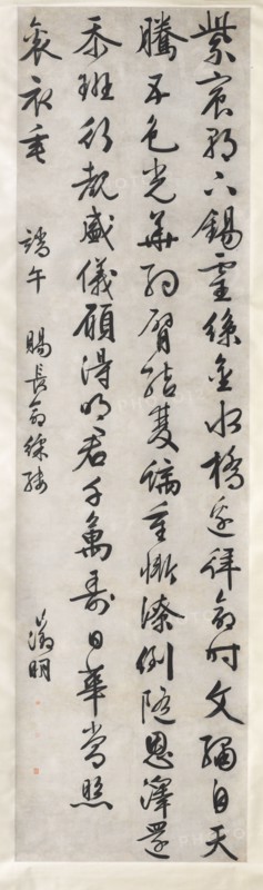 Poem on Imperial Gift of an Embroidered Silk: Calligraphy in Cursive Script Style (xingshu), c. 1525. Wen Zhengming (Chinese, 1470-1559). Hanging scroll, ink on paper; painting only: 343.5 x 93.5 cm (135 1/4 x 36 13/16 in.); overall with knobs: 698.5 x 124.4 cm (275 x 49 in.).