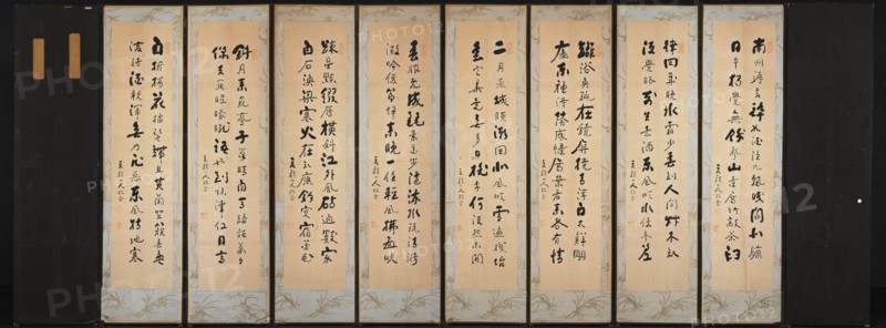 Calligraphy (reverse), 1800s. Korea, Joseon dynasty (1392-1910). Ten-panel folding screen affixed with album leaves (obverse), calligraphy (reverse), ink and color on silk; image: 117.7 x 33.5 cm (46 5/16 x 13 3/16 in.); panel: 164.5 x 43.6 cm (64 3/4 x 17 3/16 in.).