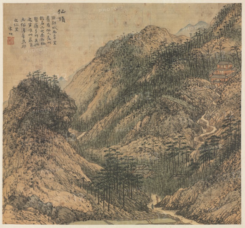 Eighteen Views of Huzhou: Xianding (Immortal's Peak), 1500s. Song Xu (Chinese, 1525-c. 1606). Album; ink and color on silk; sheet: 26.4 x 28.4 cm (10 3/8 x 11 3/16 in.).