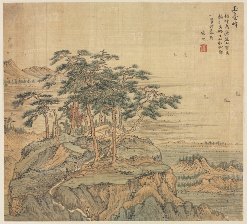 Eighteen Views of Huzhou: Yutai Peak (Jade Terrace Peak), 1500s. Song Xu (Chinese, 1525-c. 1606). Album; ink and color on silk; sheet: 26.4 x 28.4 cm (10 3/8 x 11 3/16 in.).