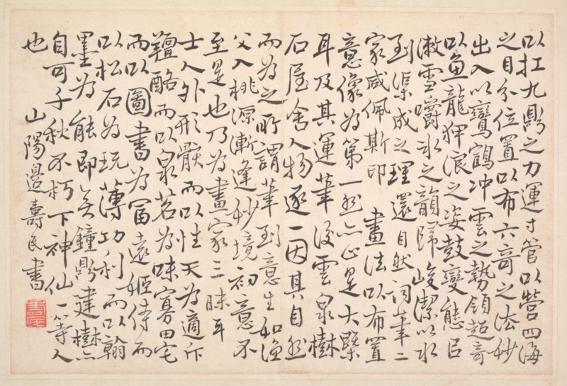 Album of Calligraphy and Paintings, 18th Century. Bian Shoumin (Chinese, 1684-1752). Album leaf; ink and color on paper; overall: 18.5 x 27.5 cm (7 5/16 x 10 13/16 in.).