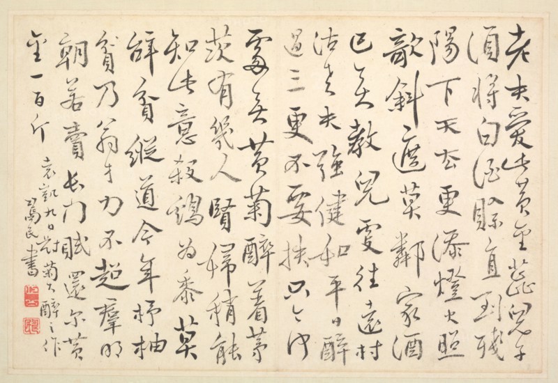 Album of Calligraphy and Paintings, 18th Century. Bian Shoumin (Chinese, 1684-1752). Album leaf; ink and color on paper; overall: 18.5 x 27.5 cm (7 5/16 x 10 13/16 in.).
