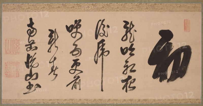 Calligraphy in Semi-Cursive Style (xing-caoshu), 1600s. Yueshan Daozong (Chinese, 1629-1709). Handscroll; ink on paper; image: 28.6 x 64.1 cm (11 1/4 x 25 1/4 in.); overall with knobs: 115.6 x 73.8 cm (45 1/2 x 29 1/16 in.).