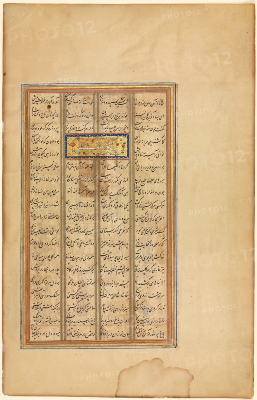 "Bahram Visits the White Domed Pavilion on Friday"Illustrated with text in Khamsa of Nizami, Haft Paykar [Seven Portraits] (Verso), c. 1560-1580. Iran, Shiraz, Safavid period, 16th century. Opaque watercolor, ink and gold on paper; overall: 30.7 x 19.7 cm (12 1/16 x 7 3/4 in.); text area: 20.5 x 12.1 cm (8 1/16 x 4 3/4 in.).