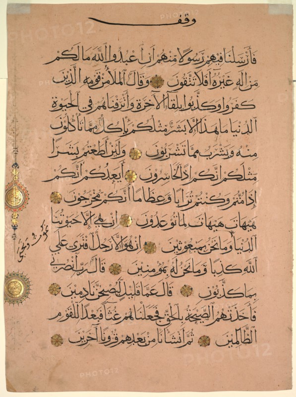 Leaf from a Qur'an , 1300s. Egypt, Cairo, Mamluk period, 14th century. Ink, gold, color on pink paper; sheet: 45 x 33 cm (17 11/16 x 13 in.).