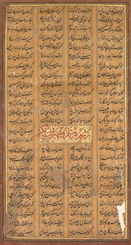 Text of Rustam and Suhrab, from the Shah-nama of Firdausi (Persian, c. 934–1020), c. 1610. India, Bijapur, Deccan, 17th century. Ink on gold-sprinkled paper, double-sided: recto: text, verso: text; page: 20.5 x 12.4 cm (8 1/16 x 4 7/8 in.); text field: 13.3 x 6.8 cm (5 1/4 x 2 11/16 in.).