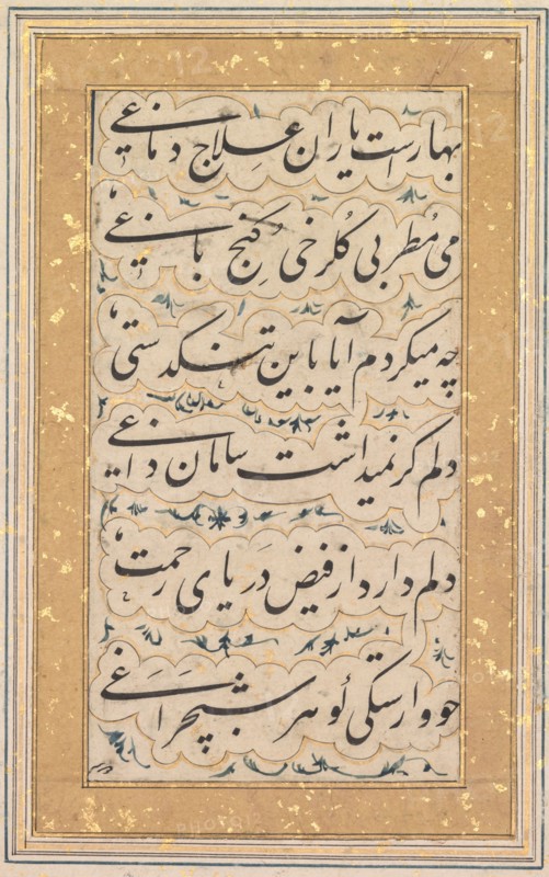 Calligraphy, c. 1640-1660. India, Deccan, 17th century. Ink on paper, six lines of Persian poetry, verso; page: 40.5 x 28.9 cm (15 15/16 x 11 3/8 in.).