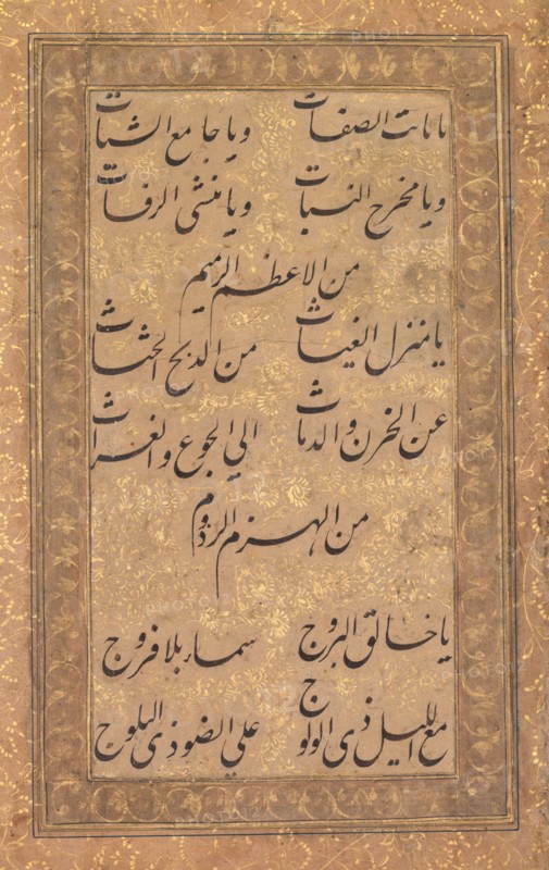 Calligraphy of a Pious Invocation in Rhyme, 1500s or 1600s. India, Mughal, 16th century. Ink on cream paper (verso); page: 34 x 20.7 cm (13 3/8 x 8 1/8 in.).