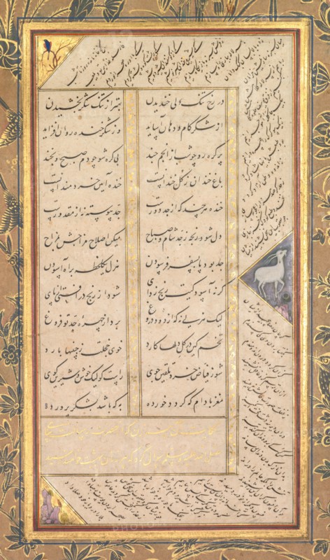 Page from a Panj Ganj (Five Treasures) of Abd al-Rahman Jami (Persian, 1414–1492), with two Persian