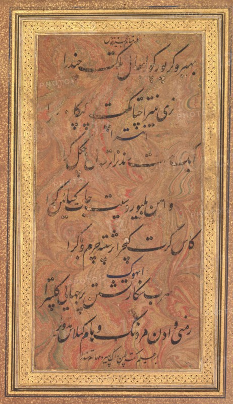 Eight Lines of Musical Poetry of the Jajner Nauras (Rag Bhairav) of Ibrahim Adil Shah of Bijapur, late 1600s. Southwestern India, Karnataka, Bijapur, 17th century. Ink on marbled paper; page: 30.4 x 18.5 cm (11 15/16 x 7 5/16 in.).