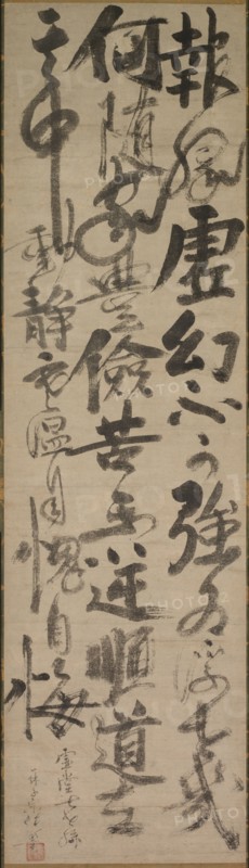 Reflections of Priest Foyen, 15th century. Ikkyu Sojun (Japanese, 1394-1481). Hanging scroll, ink on paper;
