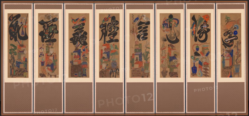 Munja-Chaekgeori Screen (Character-Books Screen), late 1800s. Korea, Joseon dynasty (1392-1910). Eight-panel folding screen, ink on paper; overall: 150.5 x 330.2 cm (59 1/4 x 130 in.); painting only: 85.1 x 27.3 cm (33 1/2 x 10 3/4 in.)