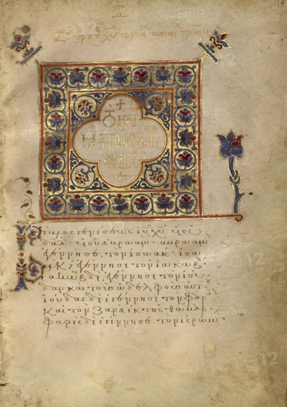 Decorated Text Page; Constantinople, Turkey; late 13th century; Tempera colors, gold leaf, gold ink, and ink on parchment; Leaf