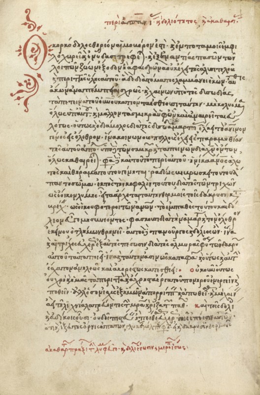 Decorated Text Page; Crete, Greece; 1510 - 1520; Pen and red lead and iron gall inks, watercolors, tempera colors, and gold