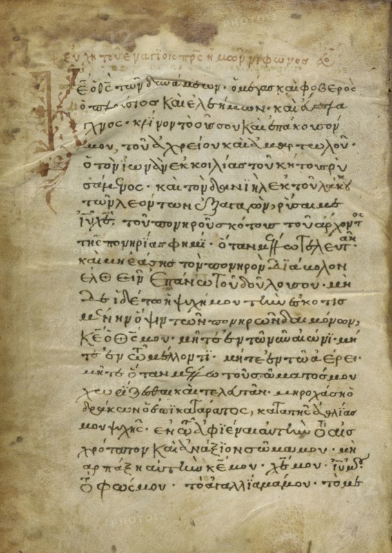 Canon Table Page; Constantinople, Turkey; late 13th century; Gold on parchment; Leaf: 21 x 14.9 cm 8 1,4 x 5 7,8 in