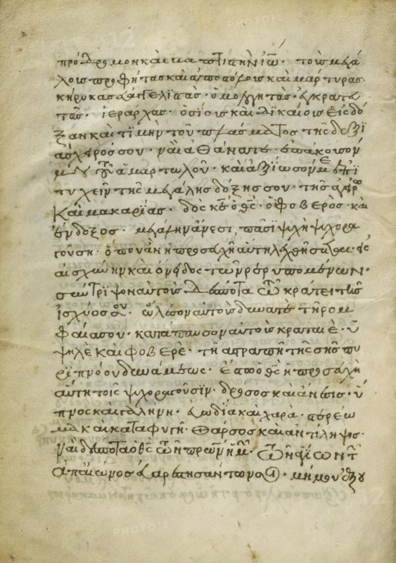 Canon Table Page; Constantinople, Turkey; late 13th century; Gold on parchment; Leaf: 21 x 14.9 cm 8 1,4 x 5 7,8 in