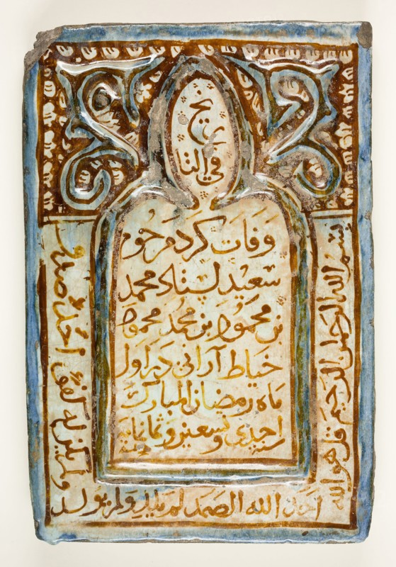 Tomb Stone Tile, Timurid dynasty (ca. 1370–1507), dated 1486 (891 AH), Iran, Kashan, Iran, Fritware with blue underglaze and luster-painted overglaze decoration, 36.9 x 24.7 x 3.2 cm (14 1/2 x 9 11/16 x 1 1/4 in.)