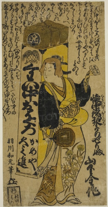 The Actor Yamashita Kinsaku I as a peddler of tooth-blackening dye, c. 1727, Hanekawa Wagen, Japanese, active c. 1716-36, Japan, Hand-colored woodblock print, hosoban, urushi-e, 29.5 x 15.0 cm