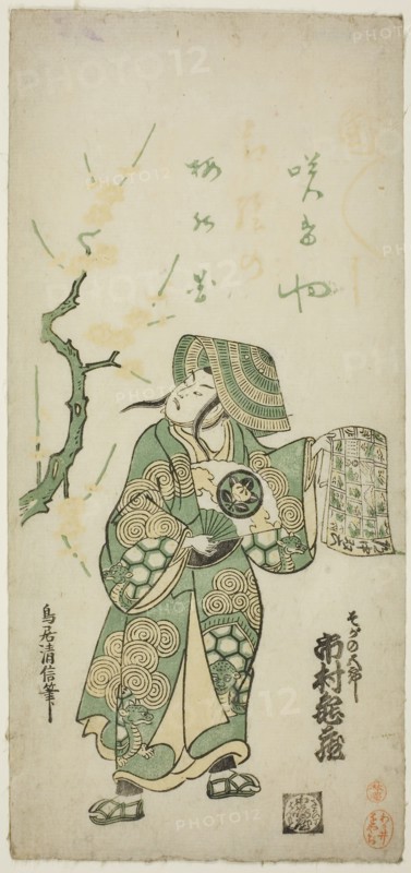 The Actor Ichimura Kamezo I as Soga no Goro in the play Hatsugoyomi Kotobuki Soga, performed at the Ichimura Theater in the first month, 1745 (?), c. 1745, Torii Kiyonobu II, Japanese, active c. 1725-61, Japan, Color woodblock print, hosoban, benizuri-e, 31.8 x 14.7 cm (12 1/2 x 5 3/4 in.)