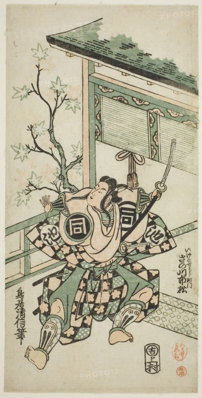 The Actor Sanogawa Ichimatsu I as Ike no Shoji in the play Mangetsu Oguri Yakata, performed at the Ichimura Theater in the eighth Month, 1747, 1747, Torii Kiyonobu II, Japanese, active c. 1725-61, Japan, Color woodblock print, hosoban, benizuri-e, 11 5/8 x 5 3/4 in.