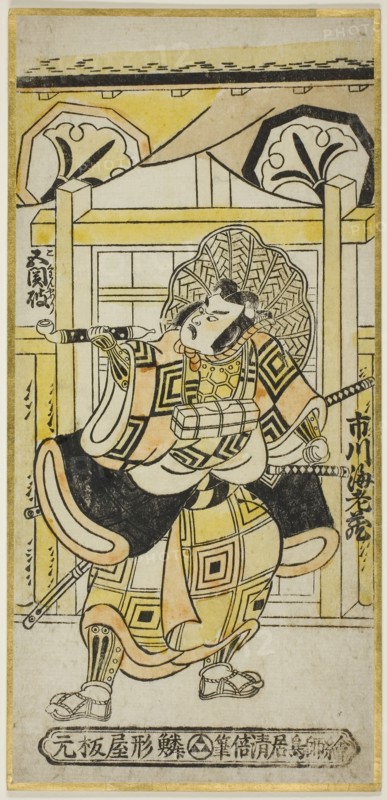 The Actor Ichikawa Ebizo II as Shinozuka Goro in the play Funayosooi Mitsugi Taiheiki, performed at the Nakamura Theater in the eleventh month, 1743, 1743, Torii Kiyomasu II, Japanese, 1706 (?)–1763 (?), Japan, Hand-colored woodblock print, hosoban, urushi-e, 12 1/4 x 5 3/4 in.