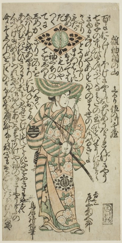 The Actor Onoe Kikugoro I as the pageboy Kichisaburo in the play Nanakusa Wakayagi Soga, performed at the Ichimura Theater in the first month, 1744, 1744, Torii Kiyomasu II, Japanese, 1706 (?)–1763 (?), Japan, Color woodblock print, hosoban, benizuri-e, 11 3/4 x 5 3/4 in.