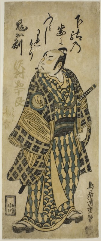 The Actor Sawamura Sojuro II, c. 1750, Torii Kiyoshige, Japanese, active c. 1728-1763, Japan, Color woodblock print, hosoban, benizuri-e, 13 3/8 x 5 1/2 in.