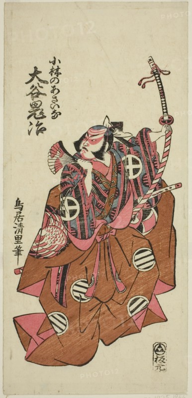 The Actor Otani Oniji II as Asahina Saburo in the play Hatachiyama Horai Soga, performed at the Ichimura Theater in the first month, 1759, 1759, Torii Kiyosato, Japanese, active c. 1751–64, Japan, Color woodblock print, hosoban, benizuri-e, 12 3/8 x 5 7/8 in.