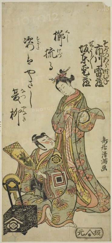 The Actors Bando Aizo as the courtesan Kewaizaka no Shosho and Ichikawa Raizo I as Soga no Goro in the play Satsuki Matsu Unohana Soga, performed at the Morita Theater in the fourth month, 1766, 1766, Torii Kiyomitsu I, Japanese, 1735–1785, Japan, Color woodblock print, hosoban, benizuri-e, 12 1/8 x 5 1/2 in.