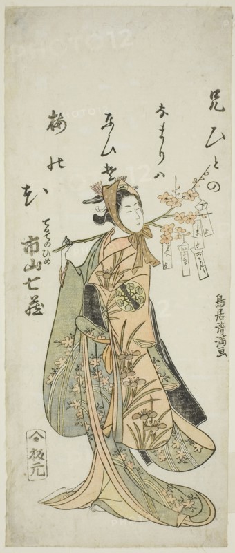 The Actor Ichiyama Shichizo I as Terute Hime in the play Shuen Soga Omugaeshi, performed at the Ichimura Theater in the first month, 1768, 1768, Torii Kiyomitsu I, Japanese, 1735–1785, Japan, Color woodblock print, hosoban, benizuri-e, 12 1/4 x 5 1/2 in.