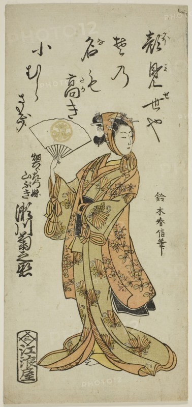 The Actor Segawa Kikunojo II as Yamabuki, the sister of Hata Rokurozaemon, in the play Shikai Nami Yawaragi Taiheiki, performed at the Ichimura Theater in the eleventh month, 1763, 1763, Suzuki Harunobu ?? ??, Japanese, 1725 (?)-1770, Japan, Color woodblock print, hosoban, benizuri-e, 30.9 x 14.2 cm (12 x 5 5/8 in.)