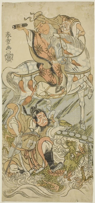 The Actors Sawamura Sojuro II as the Chinese Sage Huangshi Gong (on horseback), and Ichikawa Danzo III as the Chinese Warrior Zhang Liang (mounted on a dragon), in the Finale of the Play Otokoyama Yunzei Kurabe (At Mt. Otoko, a Trial of Strength in Drawing the Bow), Performed at the Ichimura Theater from the First Day of the Eleventh Month, 1768, c. 1768, Katsukawa Shunsho ?? ??, Japanese, 1726-1792, Japan, Color woodblock print, hosoban, 32.5 x 14.9 cm (12 13/16 x 5 7/8 in.)