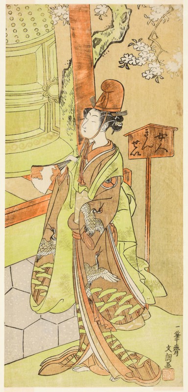 The Actor Iwai Hanshiro IV as Kiyohime in the Play Hidakagawa Iriai-zakura, Performed at the Morita Theater in the Ninth Month, 1770, c. 1770, Ippitsusai Buncho, Japanese, active c. 1755-90, Japan, Color woodblock print, hosoban, 29.7 x 13.8 cm (11 11/16 x 5 7/16 in.)