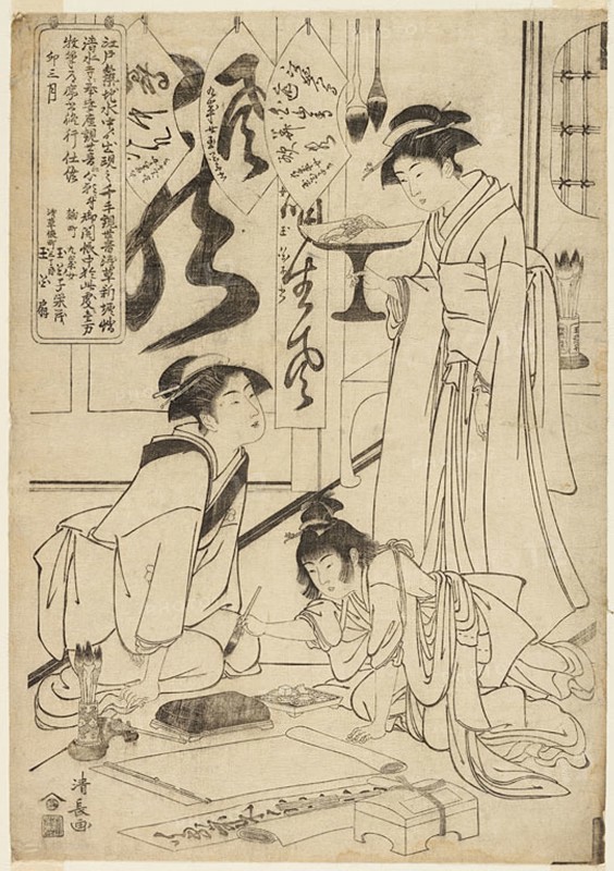 Gyokkashi Eimo before Executing Calligraphy (Gyokkashi no sekisho), 1783, Torii Kiyonaga, Japanese, 1752-1815, Japan, Woodblock print, oban, keyblock proof impression, 38.6 x 27.0 cm (15 3/16 x 10 5/8 in.)