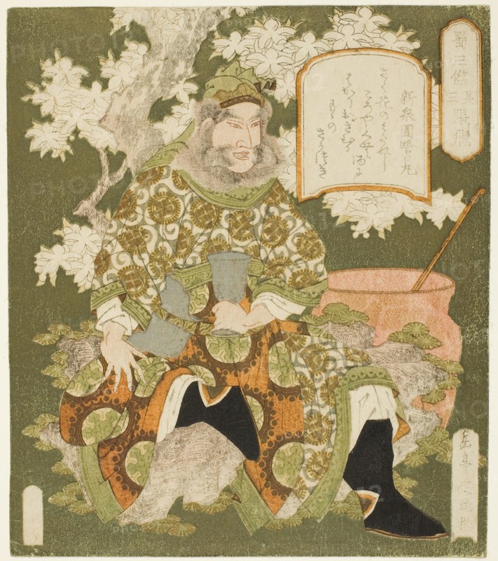 No. 3: Zhang Fei (Sono san: Chohi), from the series Three Heroes of Shu (Shoku sanketsu), c. 1824, Yashima Gakutei, Japanese, 1786 (?)-1868, Japan, Color woodblock print, shikishiban, surimono, 21 x 18.7 cm (8 1/4 x 7 3/8 in.)