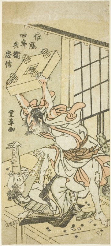 Sato Shirobei Tadanobu (Sato Shirobei Tadanobu), c. 1776–80, Kitagawa Utamaro ??? ??, Japanese, 1753 (?)-1806, Japan, Color woodblock print, hosoban, 30.2 x 13.6 cm