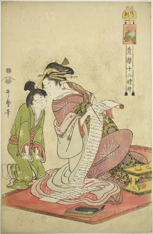 Hour of the Dog (Inu no koku), from the series Twelve Hours in Yoshiwara (Seiro juni toki tsuzuki), c. 1794, Kitagawa Utamaro ??? ??, Japanese, 1753 (?)-1806, Japan, Color woodblock print, oban, 15 x 10 in.