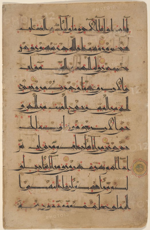 Qur’an leaf in Eastern Kufic script, 11th century, Iran, Iran, Ink, opaque watercolors and gold on paper, 31.1 x 18.6 cm (12 1/4 x 7 15/16 in.)