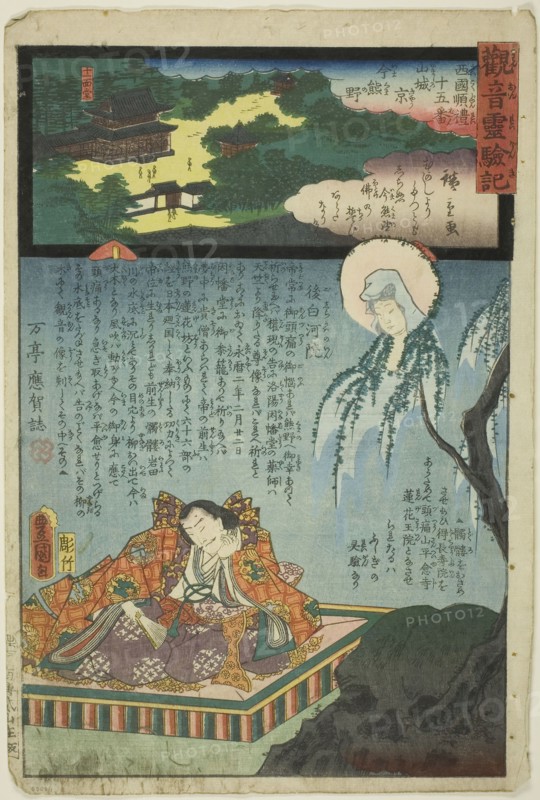 Imakumano in Kyoto, Yamashiro Province, No. 15 on the Saikoku Pilgrimage Route (Saikoku junrei jugoban Yamashiro Kyo Imakumano), from the series The Miracles of Kannon (Kannon reigenki), 1859, Utagawa Kunisada I (Toyokuni III), Japanese, 1786-1864, Utagawa Hiroshige II (Shigenobu), Japanese, 1826–1869, Japan, Color woodblock print, oban