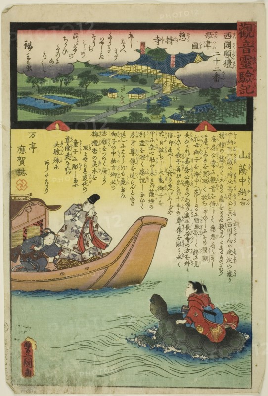 Soji Temple in Settsu Province, No. 22 on the Saikoku Pilgrimage Route (Saikoku junrei nijuniban Settsu no kuni Sojiji), from the series The Miracles of Kannon (Kannon reigenki), 1859, Utagawa Kunisada I (Toyokuni III), Japanese, 1786-1864, Utagawa Hiroshige II (Shigenobu), Japanese, 1826–1869, Japan, Color woodblock print, oban