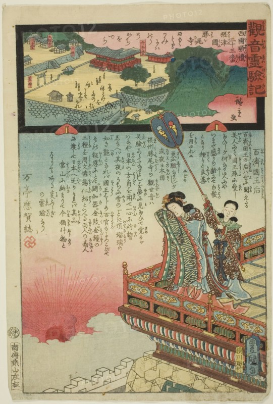 Kachio Temple in Settsu Province, No. 23 on the Saikoku Pilgrimage Route (Saikoku junrei nijusanban Settsu Kachiodera), from the series The Miracles of Kannon (Kannon reigenki), 1859, Utagawa Kunisada I (Toyokuni III), Japanese, 1786-1864, Utagawa Hiroshige II (Shigenobu), Japanese, 1826–1869, Japan, Color woodblock print, oban