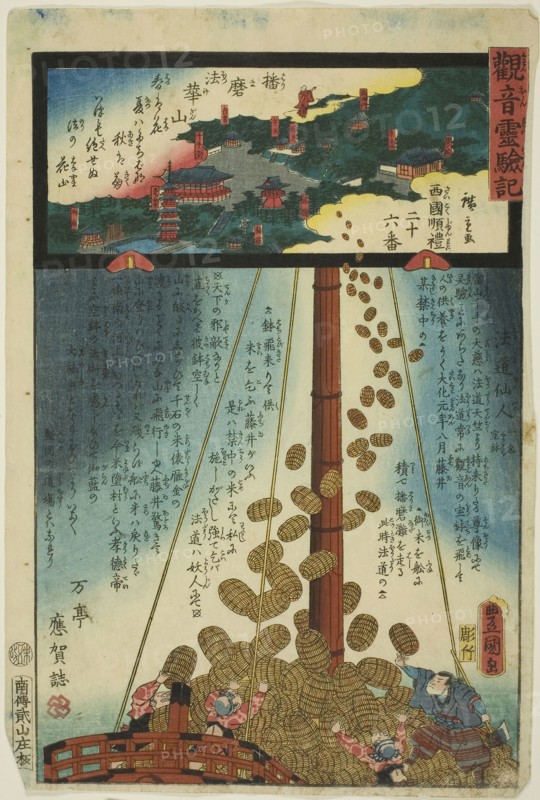 Mount Hokke in Harima Province, No. 26 on the Saikoku Pilgrimage Route (Saikoku junrei nijurokuban Harima Hokkezan), from the series The Miracles of Kannon (Kannon reigenki), 1859, Utagawa Kunisada I (Toyokuni III), Japanese, 1786-1864, Utagawa Hiroshige II (Shigenobu), Japanese, 1826–1869, Japan, Color woodblock print, oban